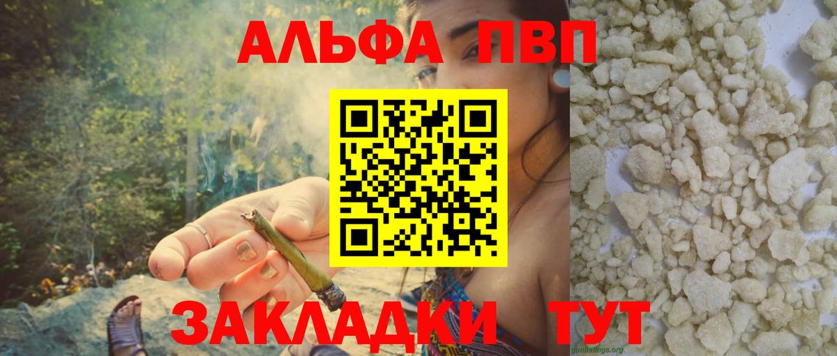 продажа наркотиков  A PVP  А ПВП СК  Вход с VPN  Альфа ПВП VHQ  Alfa_PVP мука  Губкинский 