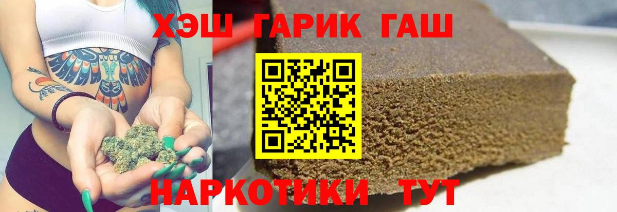 как найти наркотики  Вход с VPN  Губкинский  Гашиш убойный 