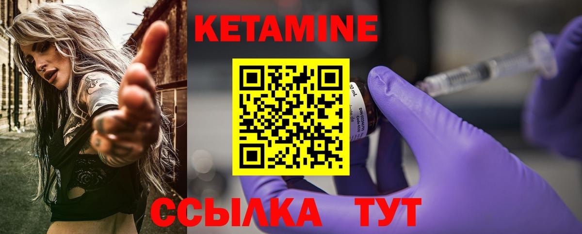 Кетамин ketamine Губкинский