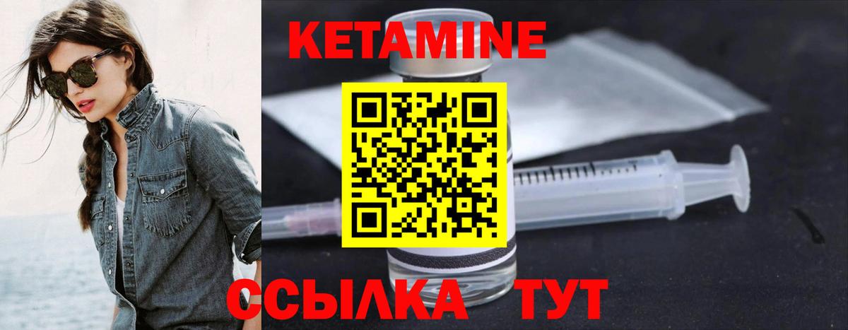 КЕТАМИН ketamine  Кетамин VHQ  Вход с VPN  Губкинский 