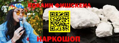 кокаин премиум Можайск