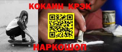 кокаин премиум Можайск