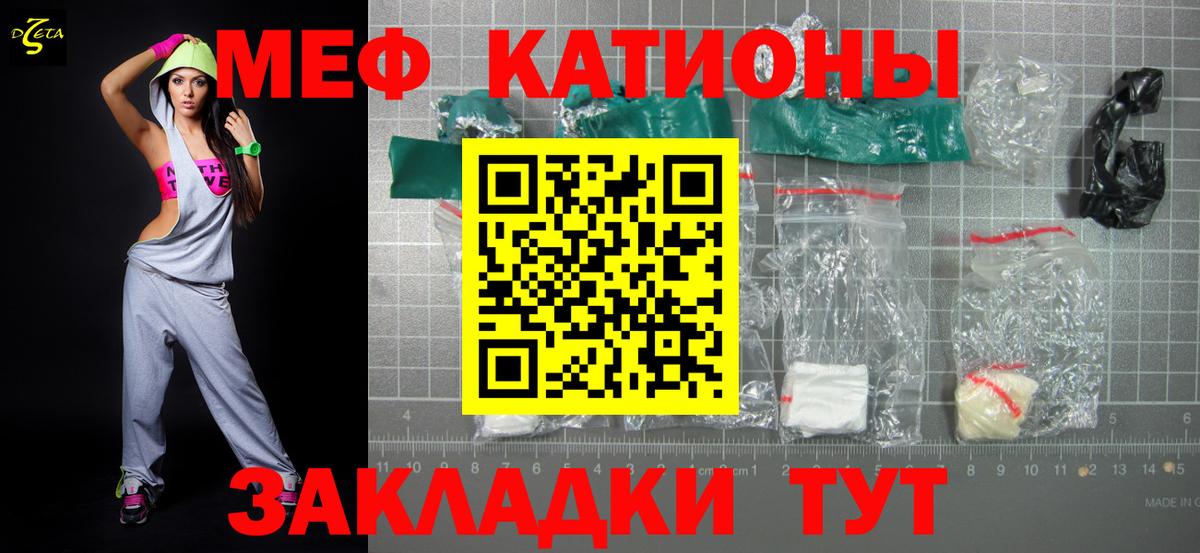 МЕФ  Меф кристаллы  Губкинский  Вход с VPN  Меф 4 MMC 