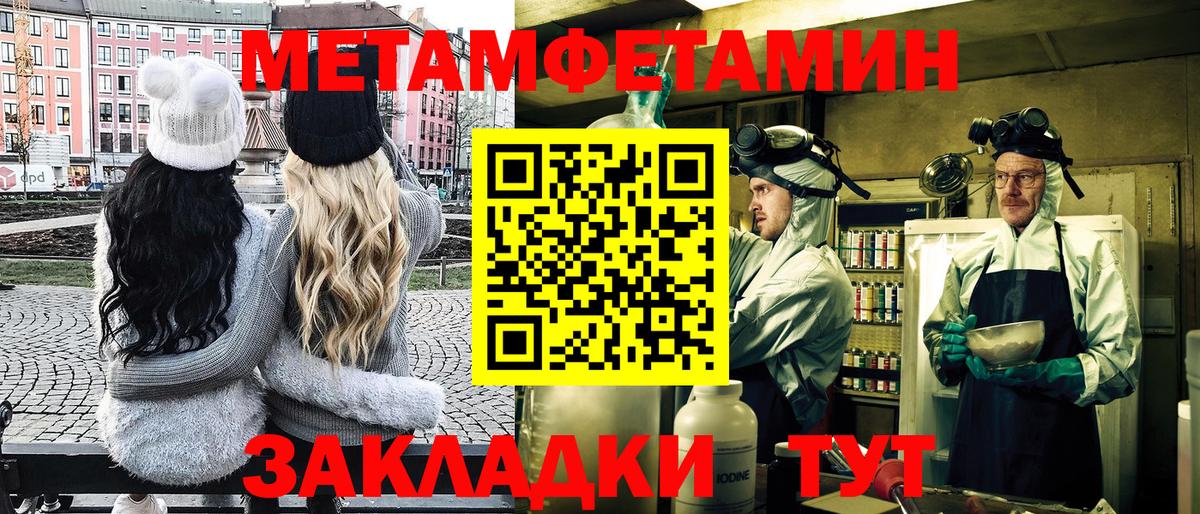 Метамфетамин Methamphetamine Губкинский