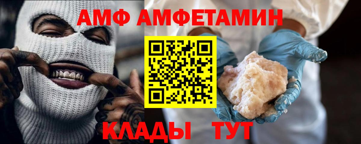 Метамфетамин Methamphetamine  Вход с VPN  Губкинский 
