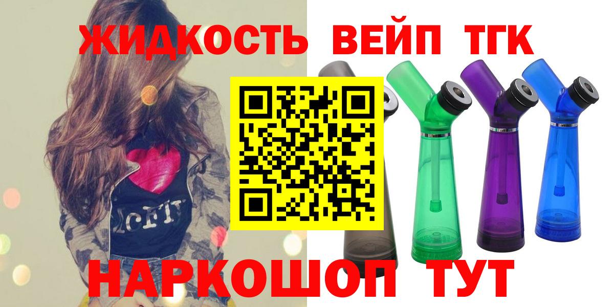 купить закладку  Вход с VPN  Губкинский  ТГК Wax 