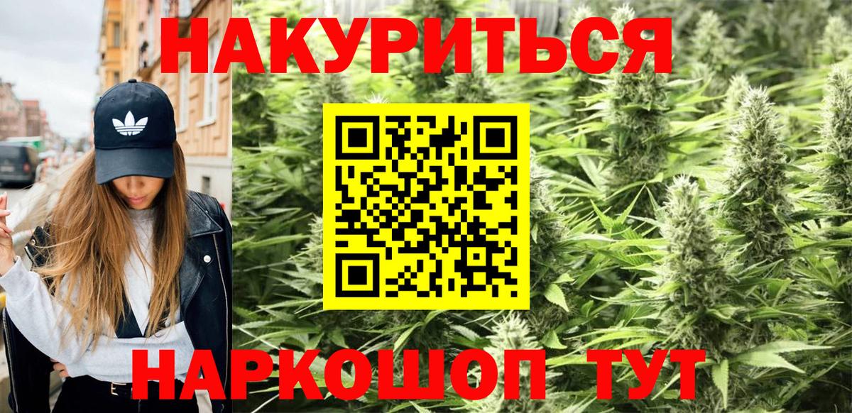 Марихуана SATIVA & INDICA Губкинский